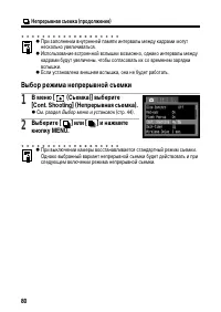 Страница 84