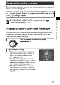 Страница 85