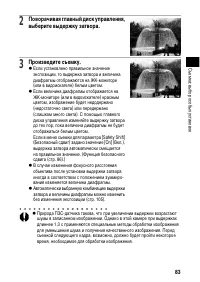 Страница 87