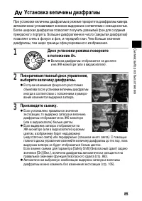 Страница 89