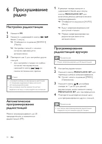 Страница 16