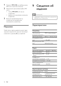 Страница 20
