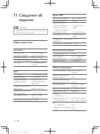 Страница 23