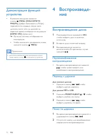 Страница 14