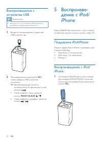 Страница 16