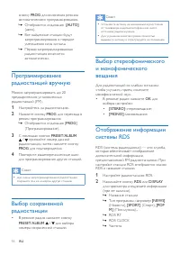 Страница 18
