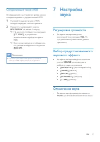 Страница 19