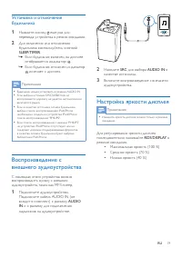 Страница 21