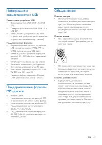 Страница 23