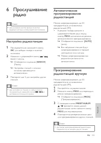 Страница 16