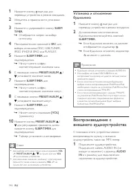 Страница 19