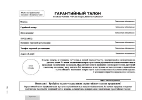 Страница 24