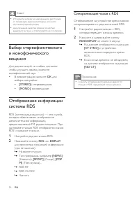 Страница 18