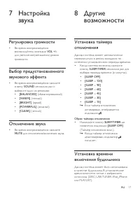 Страница 19