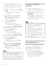 Страница 20