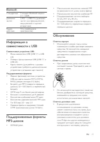Страница 23