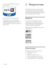Страница 6