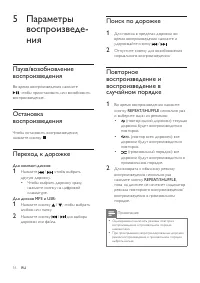 Страница 18