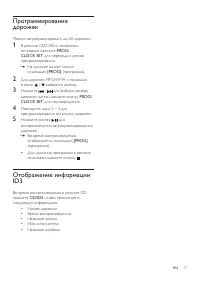 Страница 19