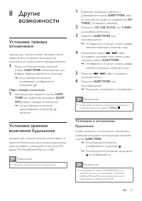 Страница 23