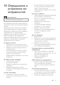 Страница 27