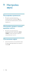 Страница 24
