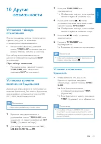 Страница 25