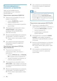 Страница 26