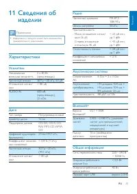 Страница 27
