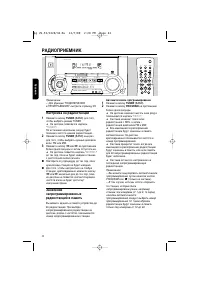 Страница 18