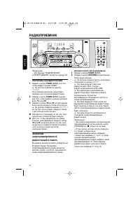 Страница 18