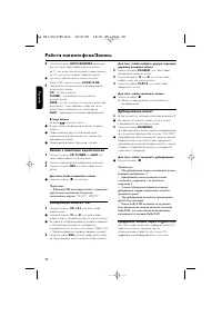Страница 20