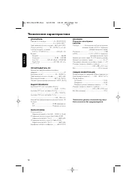 Страница 24