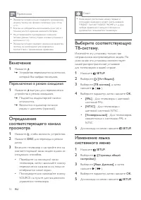 Страница 16