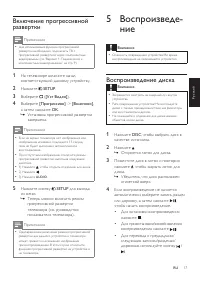 Страница 17