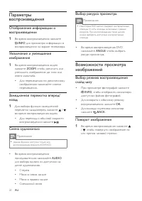 Страница 20