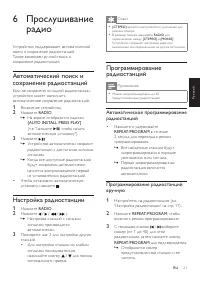 Страница 21