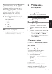 Страница 23