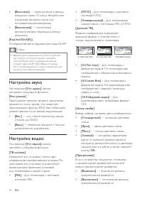 Страница 24