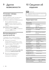 Страница 26
