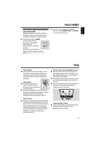 Страница 19