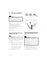 Страница 11