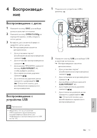 Страница 14