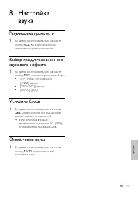 Страница 20
