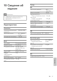 Страница 24