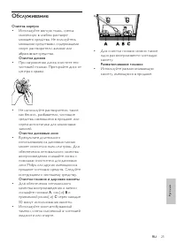 Страница 26