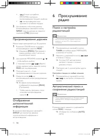 Страница 13