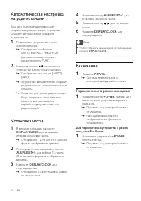 Страница 13