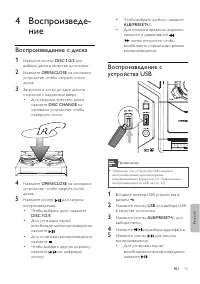 Страница 14