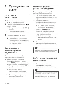 Страница 19